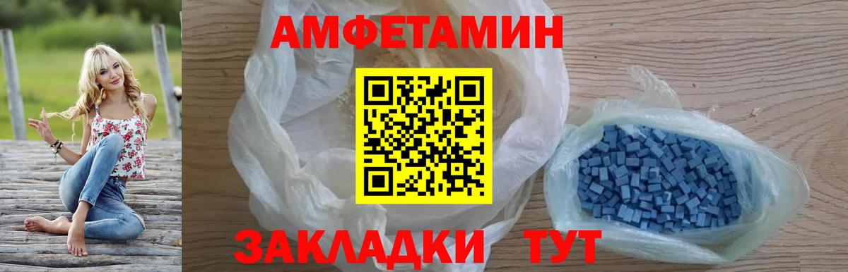 Амфетамин  Вход с VPN  АМФЕТАМИН  Амфетамин 98%  Барабинск 