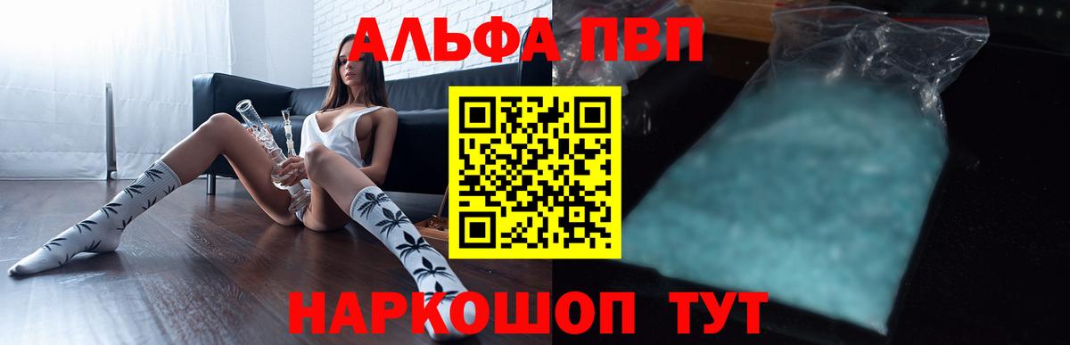 Барабинск  A-PVP крисы CK  Вход с VPN  A PVP Соль 