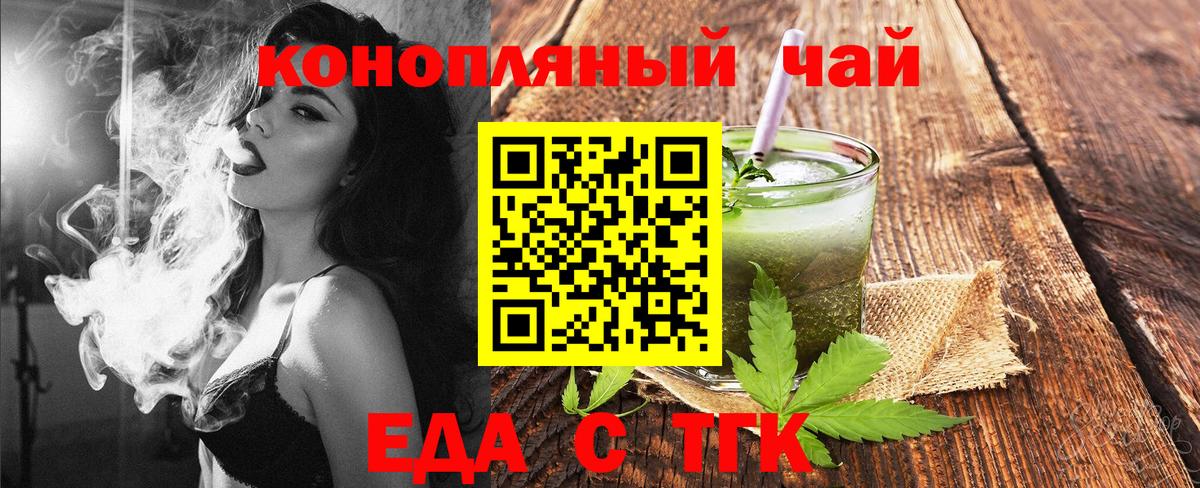 Печенье с ТГК марихуана  Вход с VPN  Барабинск 