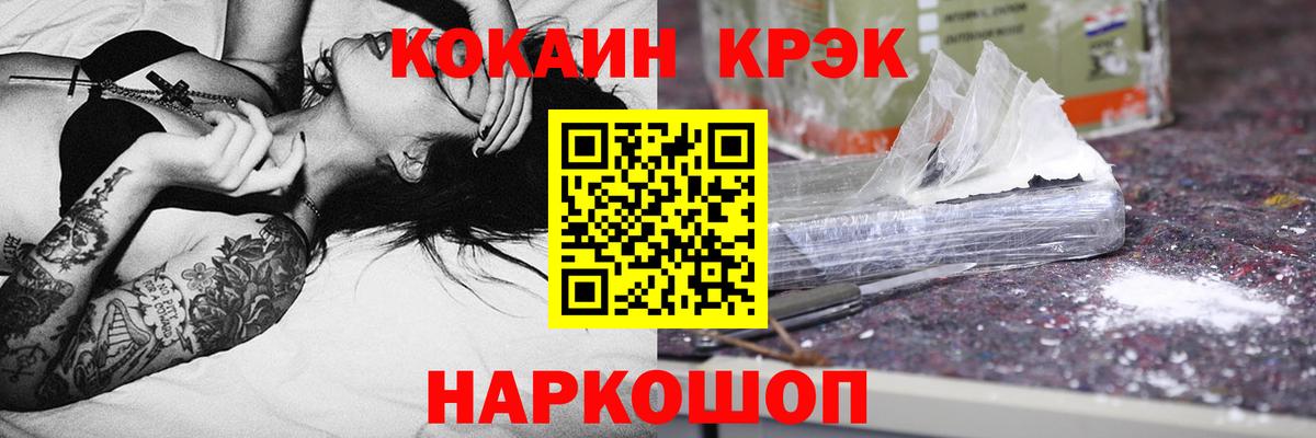 Кокаин Колумбийский  КОКАИН Fish Scale  Барабинск  Вход с VPN 