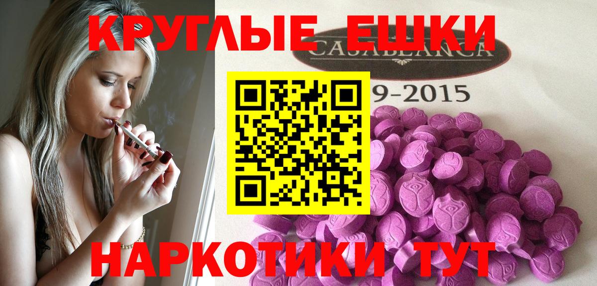 хочу наркоту  Вход с VPN  Барабинск  Ecstasy 250 мг  Ecstasy 