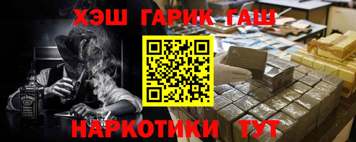 ГАШИШ убойный Барабинск