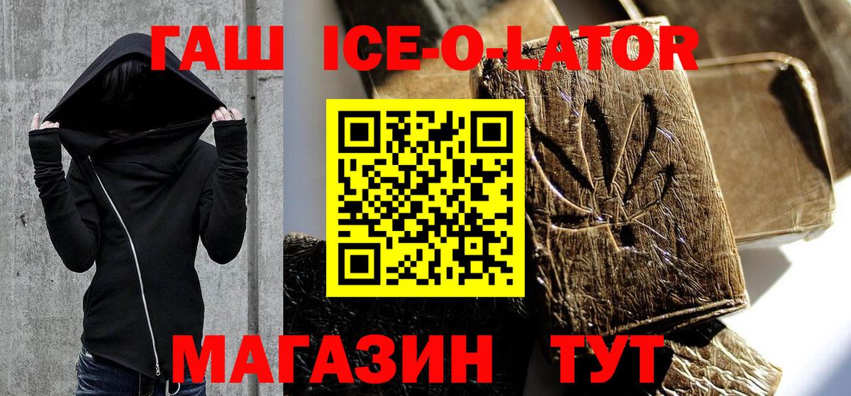 ГАШИШ  ГАШ хэш  Вход с VPN  Барабинск 