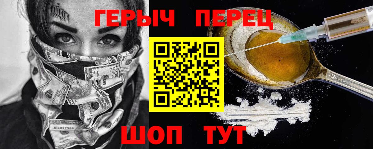 Героин VHQ Барабинск