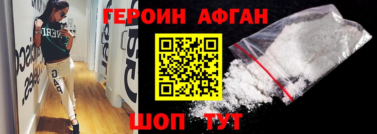Барабинск  ГЕРОИН гречка  Вход с VPN 