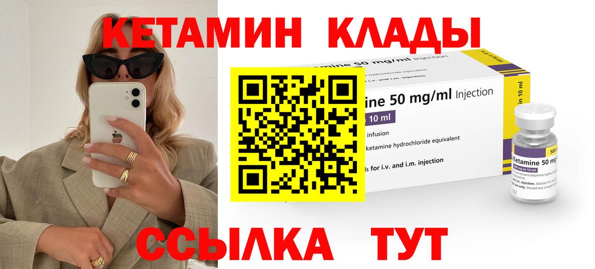 Барабинск  Кетамин ketamine  Вход с VPN 