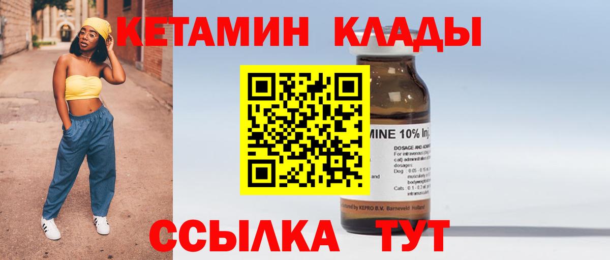 Кетамин ketamine Барабинск