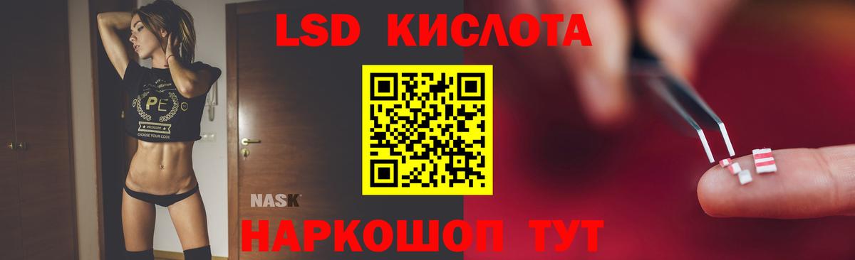 ЛСД экстази кислота Барабинск