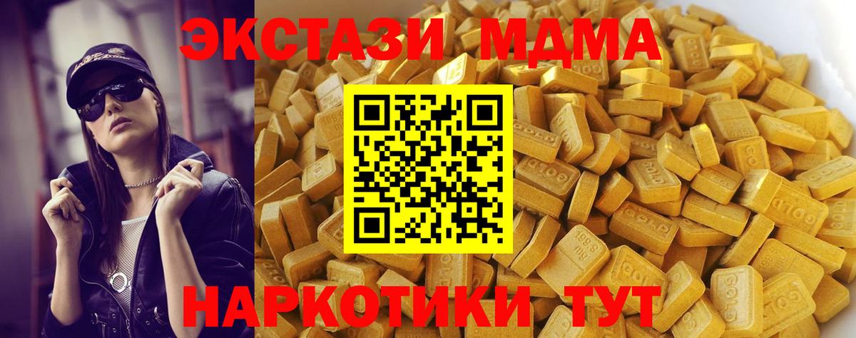 MDMA кристаллы Барабинск