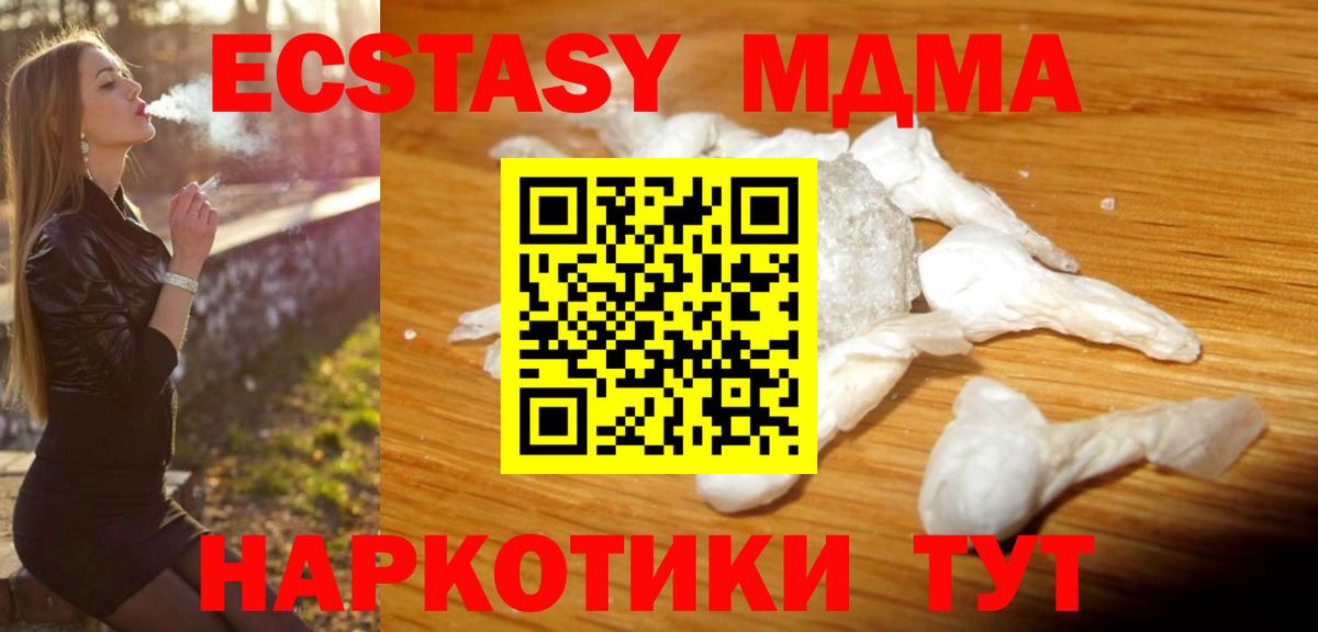 MDMA кристаллы  MDMA  Барабинск  Вход с VPN 