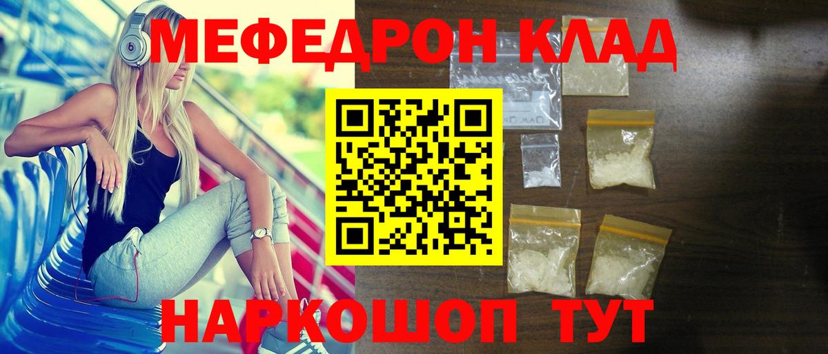 Барабинск  Мефедрон mephedrone  закладки  Вход с VPN 