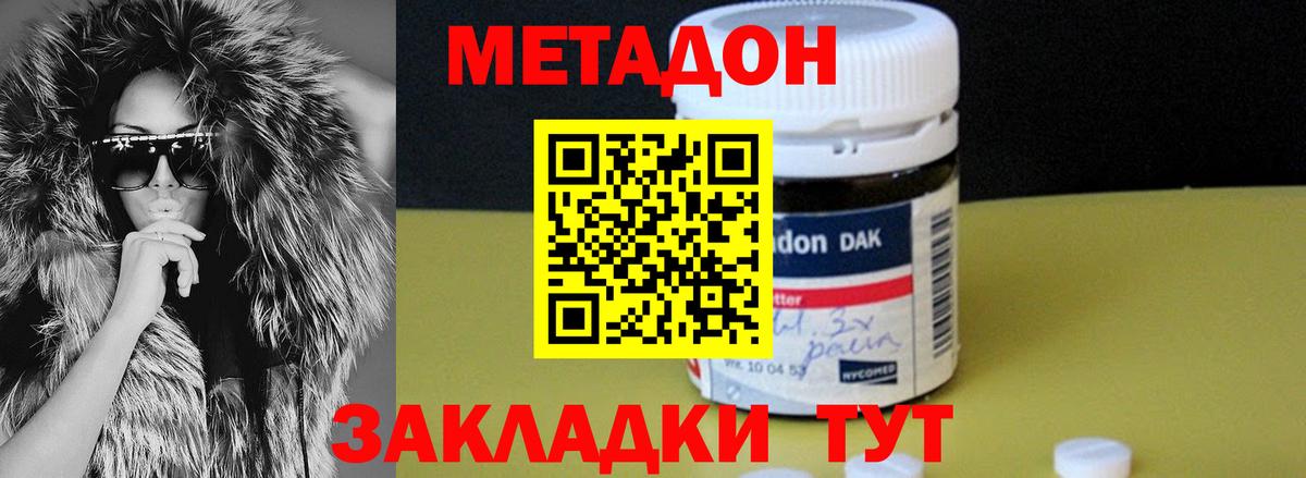 МЕТАДОН белоснежный Барабинск