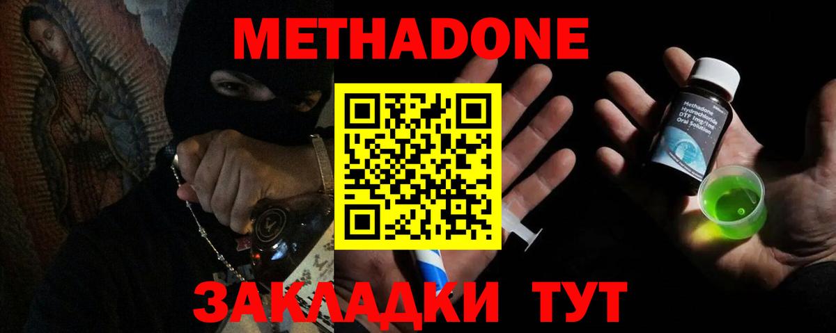 Барабинск  МЕТАДОН VHQ  гидра как зайти  МЕТАДОН белоснежный  Вход с VPN 