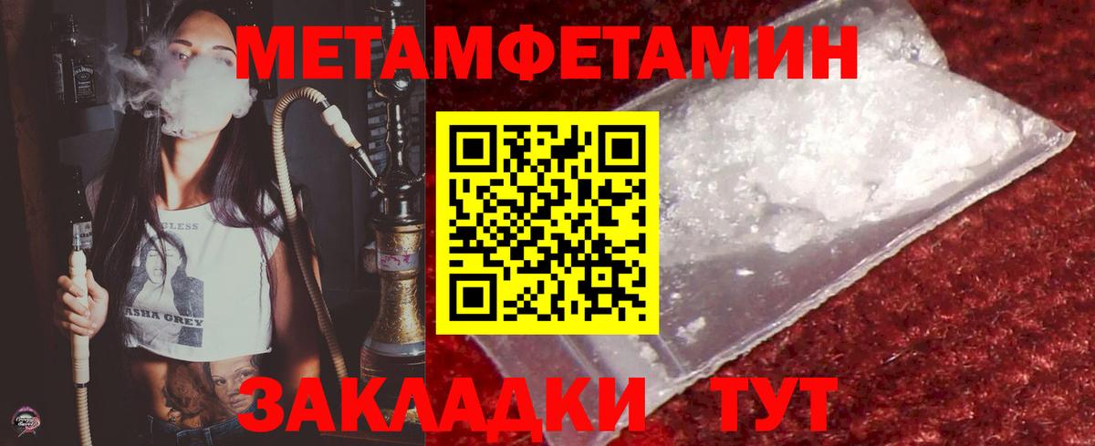 Барабинск  Метамфетамин кристалл  Вход с VPN 