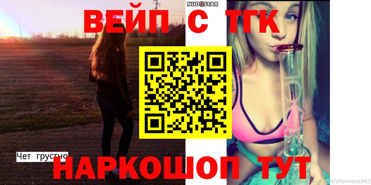 Дистиллят ТГК Wax  гидра зеркало  Барабинск  Вход с VPN 