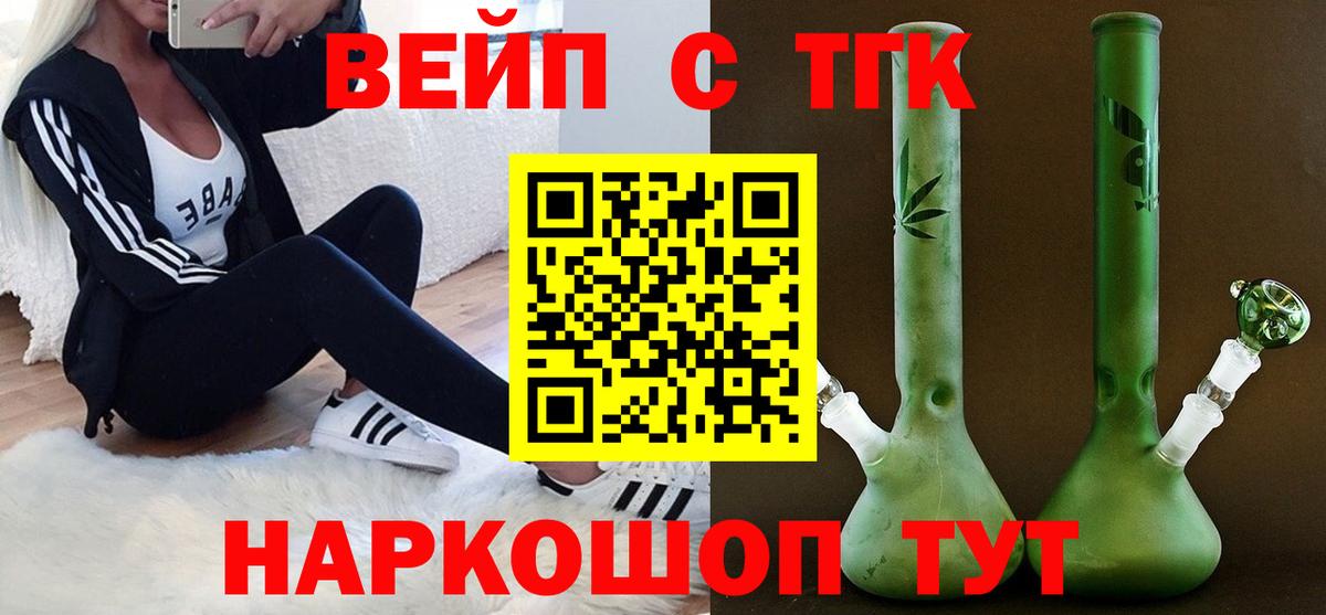 ТГК гашишное масло Барабинск